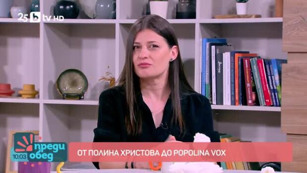 Снимка: От Полина Христова до Popolina Vox
