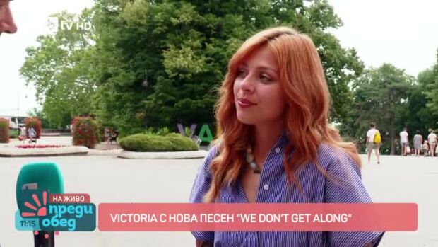 Снимка: Victoria - с нова песен