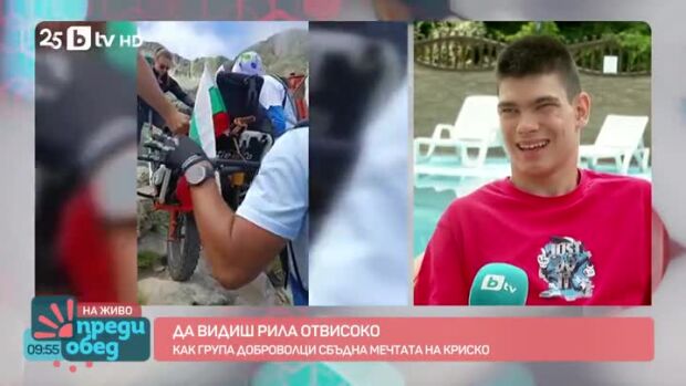 Снимка: Да видиш Рила отвисоко