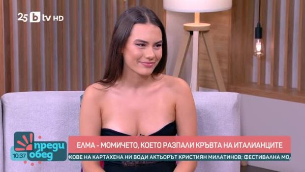 Снимка: Елмира Маринова - Elma - момичето, което разпали кръвта на италианците