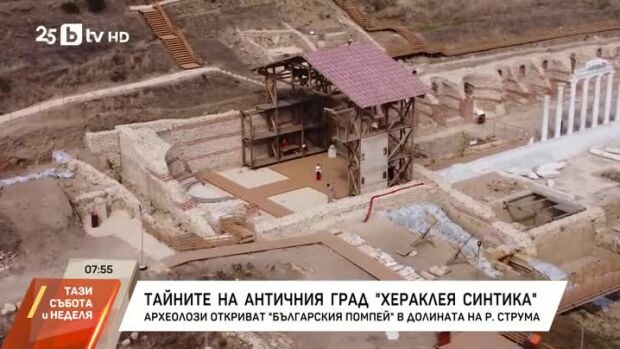 Снимка: Тайните на античния град "Хераклея Синтика"