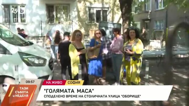 Снимка: "Голямата маса" - споделено време на столичната улица "Оборище"