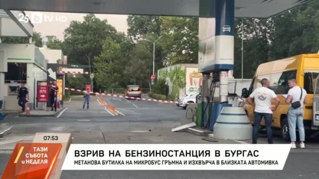 Снимка: Взрив на бензиностанция в Бургас