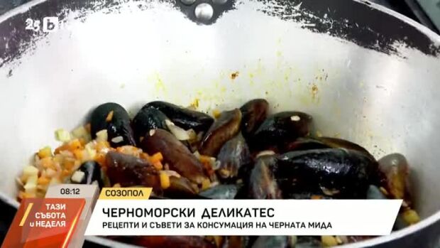 Снимка: Черноморски деликатес: Рецепти и съвети за консумация на черната мида