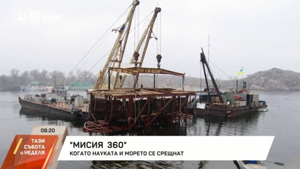 Снимка: Български учени протегнаха ръка на свой украински колега