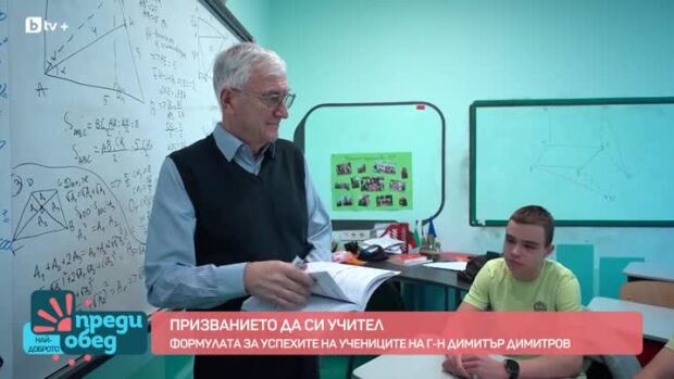 Снимка: За призванието да си учител