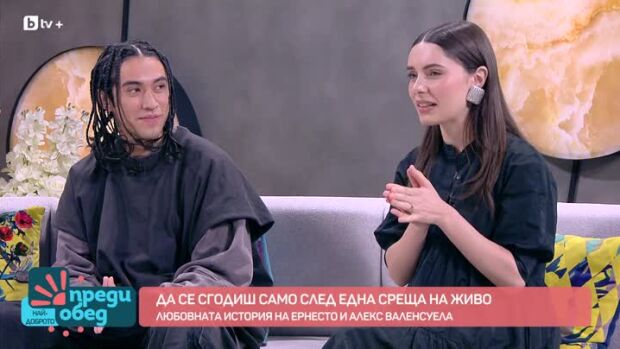 Снимка: Да се сгодиш само след една среща на живо