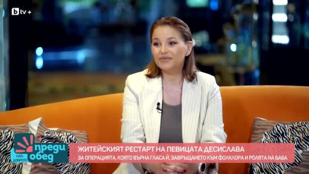 Снимка: Житейският рестарт на Десислава