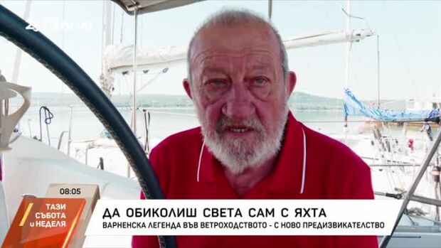Снимка: Да обиколиш света сам с яхта