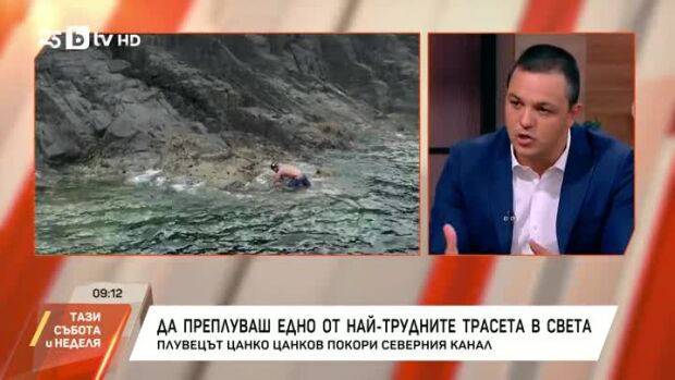 Снимка: Да преплуваш едно от най-трудните трасета в света