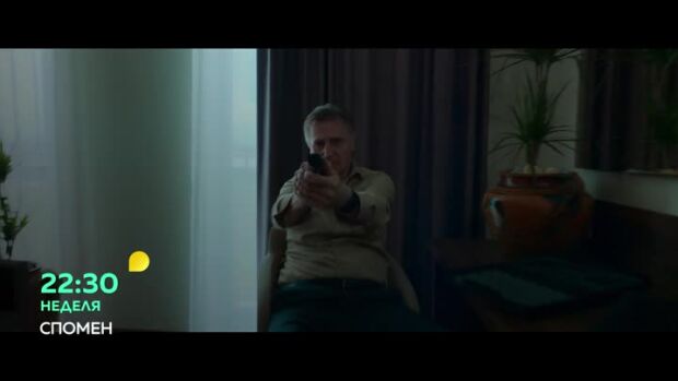 Снимка: "Спомен" неделя от 22:30 ч. по bTV