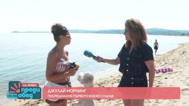 Снимка: Утрото след Джулая - има ли щети на плажа?