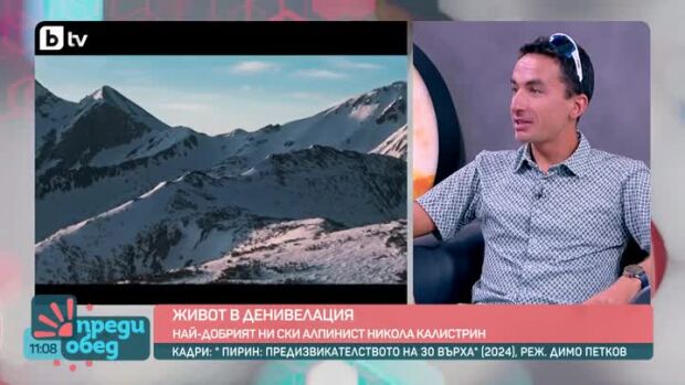 Снимка: Живот в денивелация