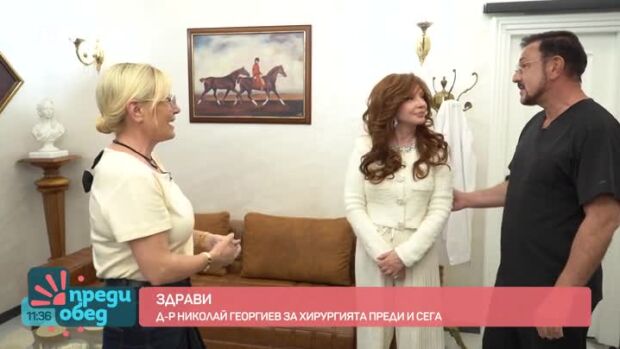 Снимка: "Здрави": Рецепти за красота от д-р Николай Георгиев и неговата съпруга Елвира Георгиева