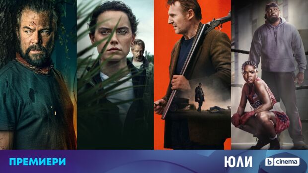 Снимка: Лиъм Нийсън завладява ефира на bTV Cinema през юли с касова премиера и тематична...