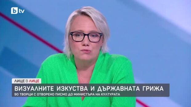 Снимка: Визуалните изкуства и държавната грижа