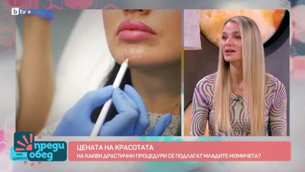 Снимка: В името на красотата: На какви процедури се подлагат младите момичета?