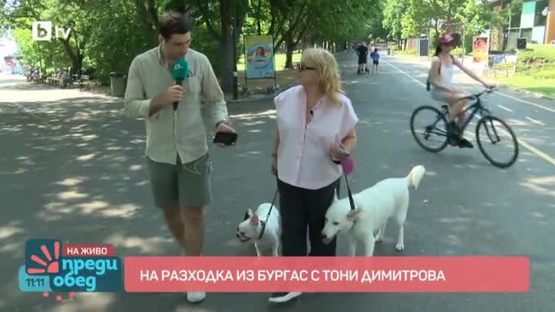 Снимка: На разходка с Тони Димитрова и нейните домашни любимци в Бургас
