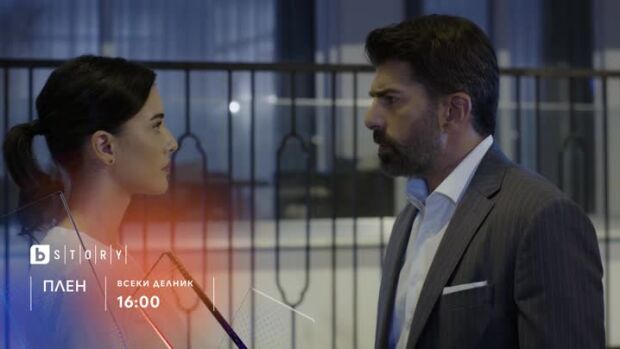 Снимка: Плен, премиера - по bTV Story и 7 дни преди ефир онлайн на VOYO