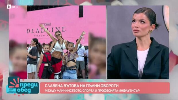 Снимка: Славена Вътова за здравословния начин на живот и семейството