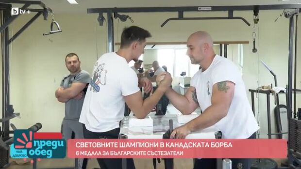 Снимка: Среща със световните ни шампиони в канадската борба