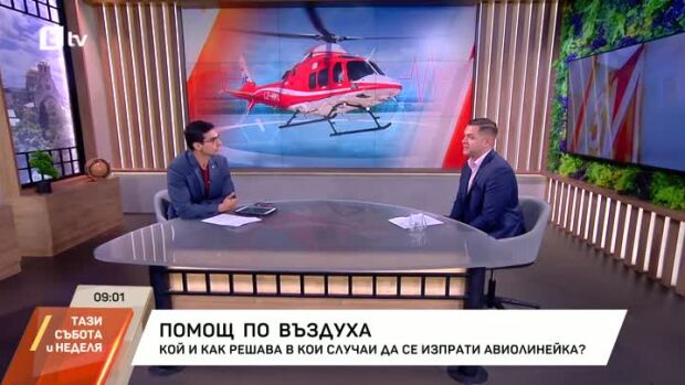 Снимка: При какви условия се изпраща авиолинейка?