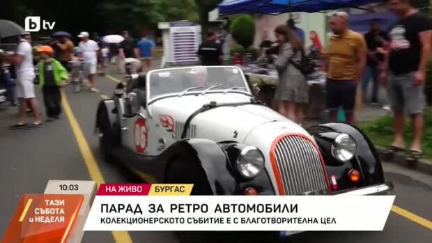 Снимка: Парад за ретро автомобили