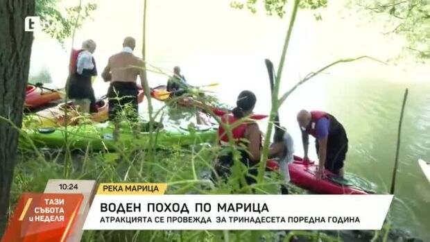 Снимка: Воден поход по река Марица