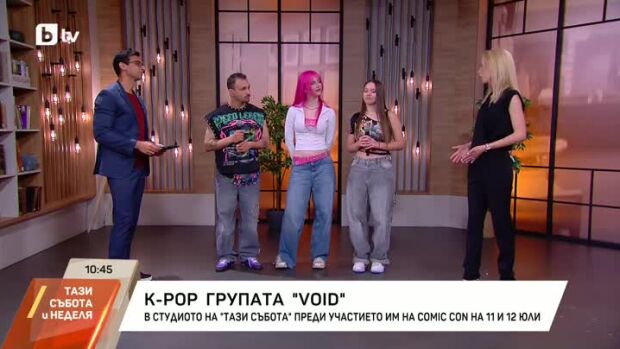 Снимка: K-Pop групата "Void" преди участието им на Comic Con