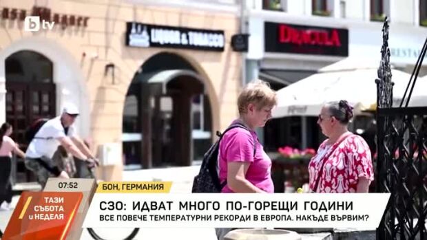 Снимка: Екстремни горещини в Европа