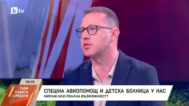 Снимка: Спешна авиопомощ и детска болница у нас: Мираж или реална възможност?