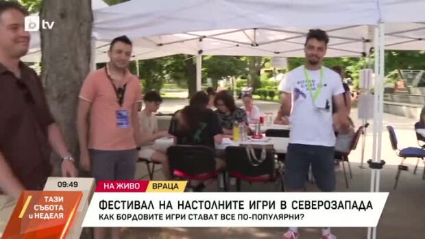 Снимка: Фестивал на настолните игри в Северозапада