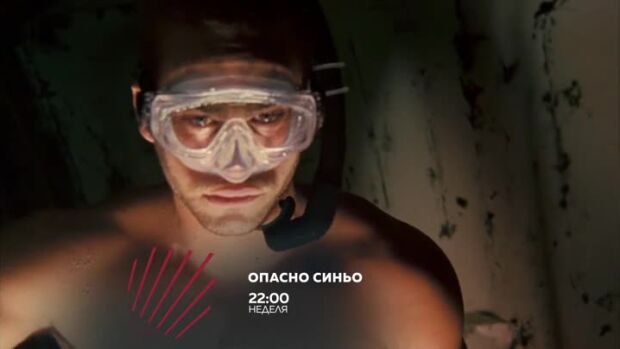 Снимка: Опасно синьо в "Бандата на Екшън" - неделя в 22 часа, bTV Action
