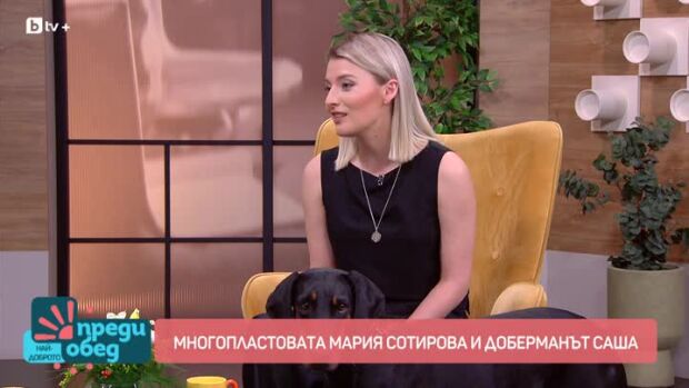 Снимка: Многопластовата Мария Сотирова и доберманът Саша