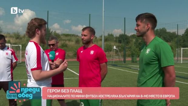 Снимка: На терена с националния ни отбор по мини футбол