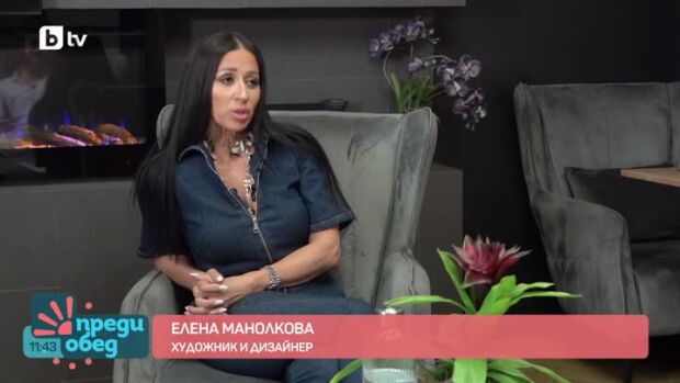 Снимка: Среща с художника и дизайнер Елена Маноилова