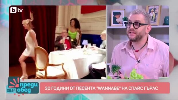 Снимка: Говорим за... Spice Girls