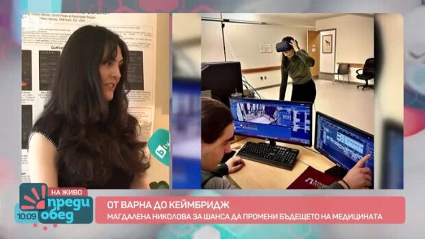 Снимка: Шанс да се промени бъдещето на медицината