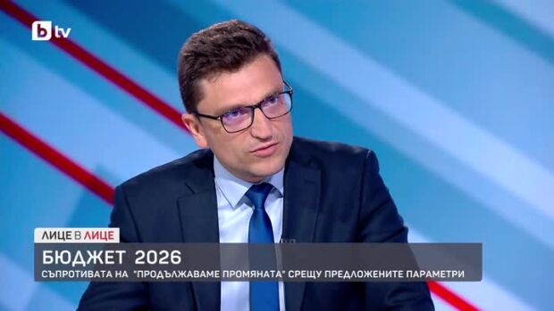 Снимка: Бюджет 2026: Съпротивата на "Продължаваме промяната" срещу предложените параметри
