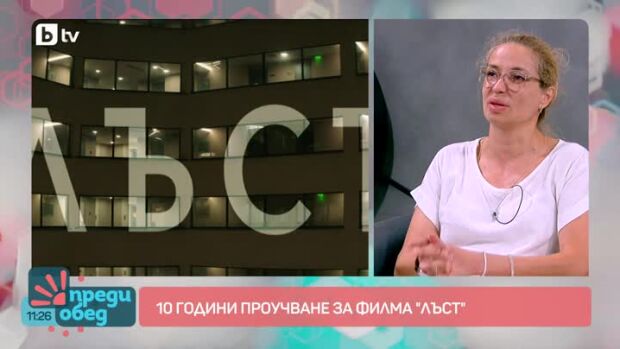 Снимка: От "Безбог" до "Лъст" - пътят на Ралица Петрова