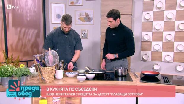 Снимка: Шеф Ники Немигенчев готви в "Преди обед"