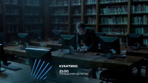 Снимка: Куантико - от понеделник до петък по bTV Action