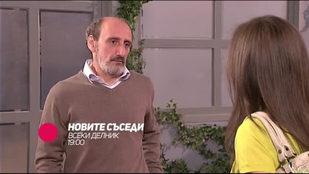 Снимка: Новите съседи - по bTV Comedy и на VOYO