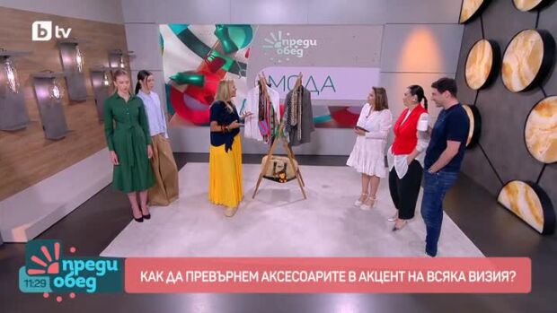 Снимка: Мода: Аксесоарите - акцент на всяка визия