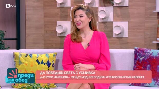Снимка: Д-р Руми Маринова - жената, която побеждава с усмивка