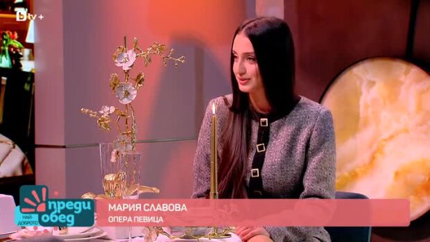 Снимка: Отблизо с оперната прима Мария Славова