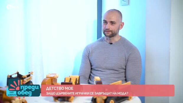 Снимка: Защо дървените играчки отново са на мода?