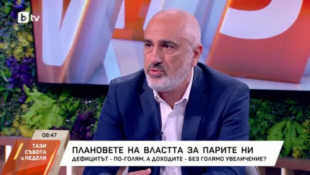Снимка: Плановете на властта за парите ни