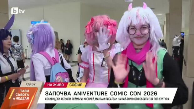 Снимка: Започва Aniventure Comic Con 2026
