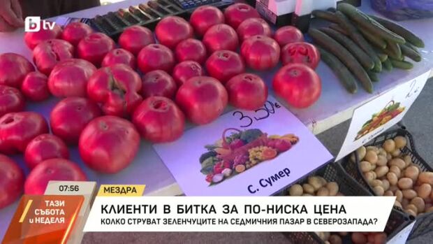Снимка: Клиенти в битка за по-ниска цена